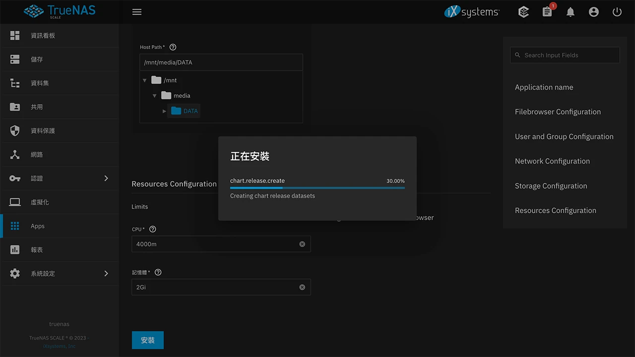 攻城濕不說的秘密 - TrueNAS SCALE 安裝檔案瀏覽 APP