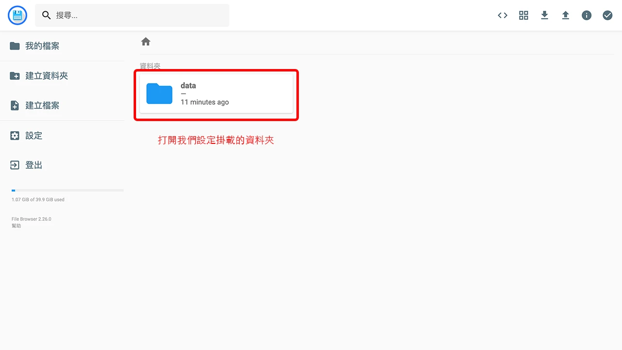 攻城濕不說的秘密 - TrueNAS SCALE 安裝檔案瀏覽 APP