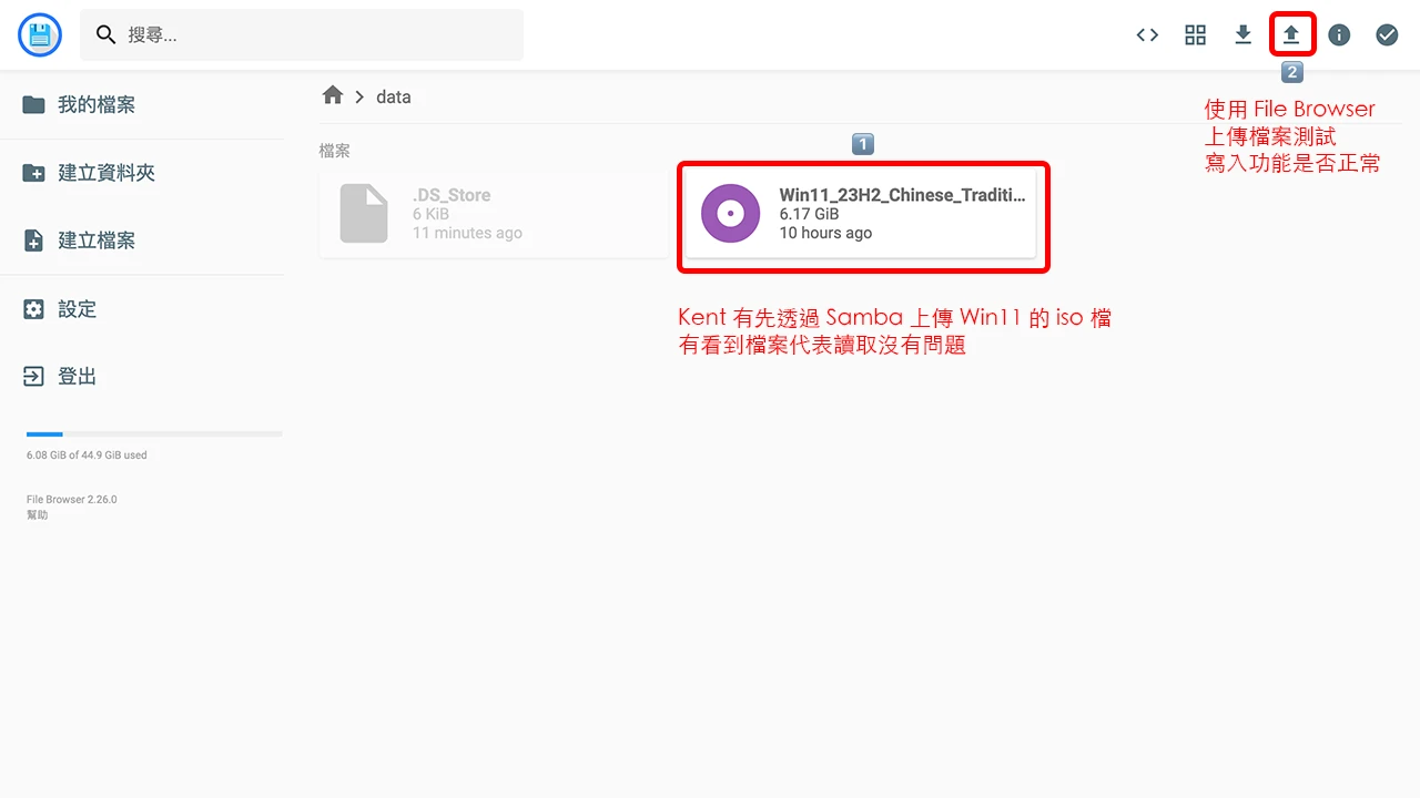 攻城濕不說的秘密 - TrueNAS SCALE 安裝檔案瀏覽 APP