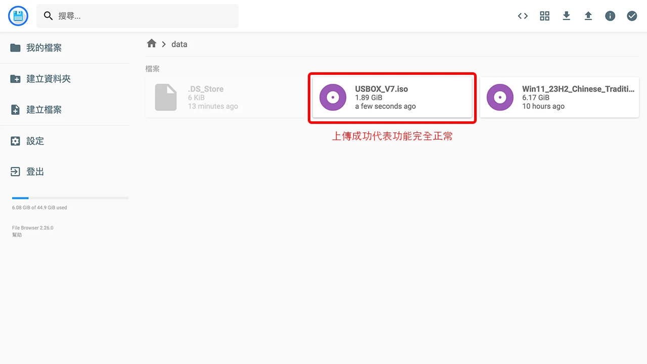 攻城濕不說的秘密 - TrueNAS SCALE 安裝檔案瀏覽 APP