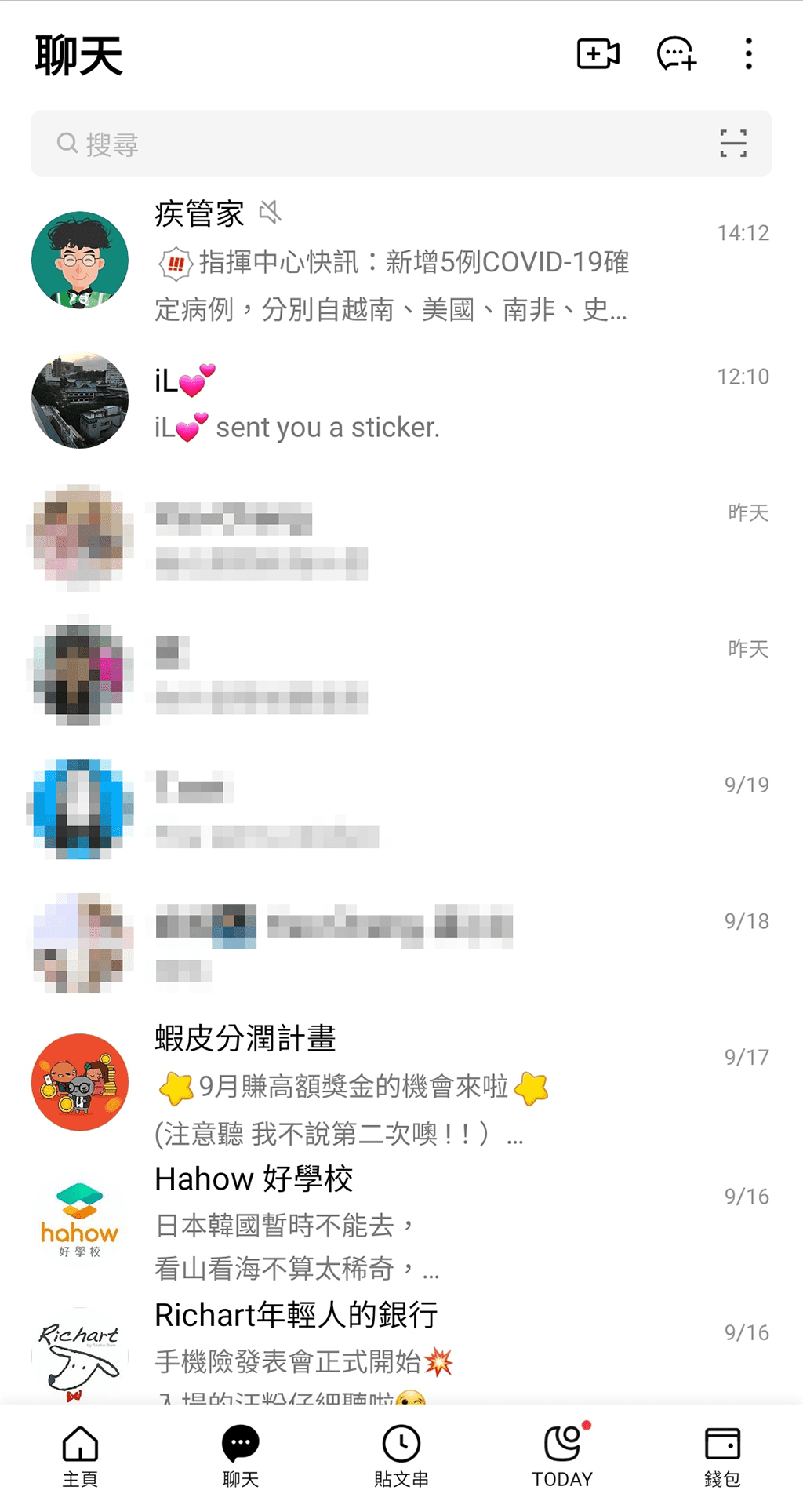 攻城濕不說的秘密 - Backuptrans iPhone Line聊天記錄成功轉移到 Android 手機