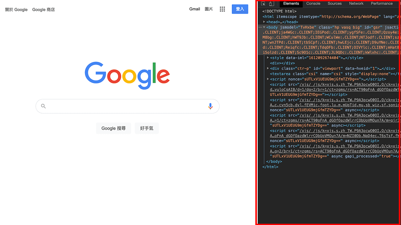 攻城濕不說的秘密 - chrome 開發人員工具