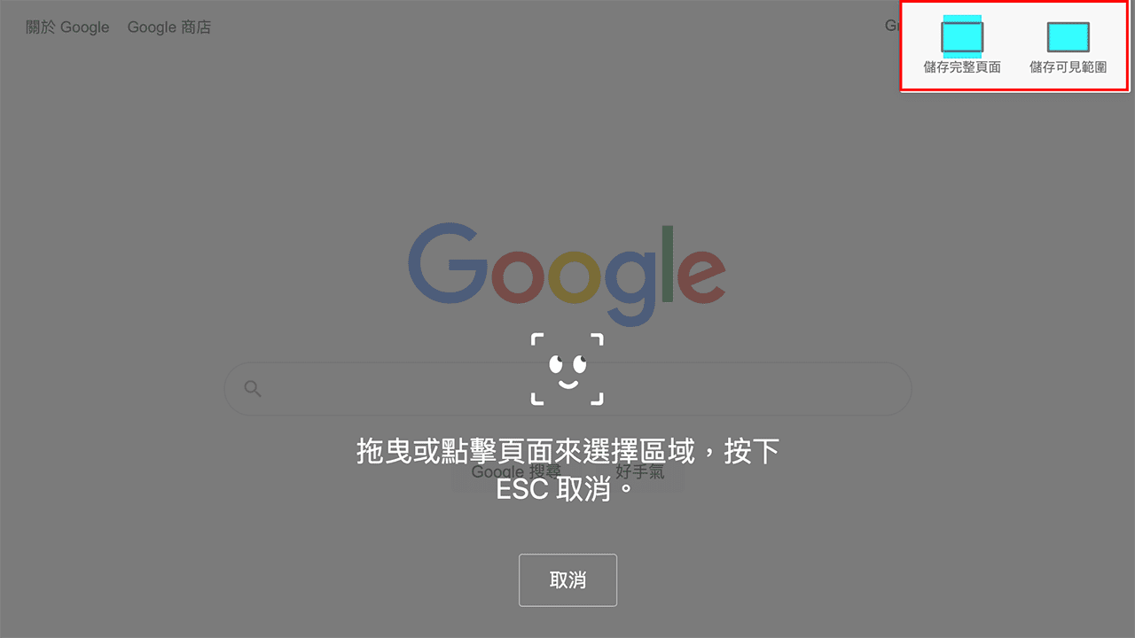 攻城濕不說的秘密 - firefox 截圖教學