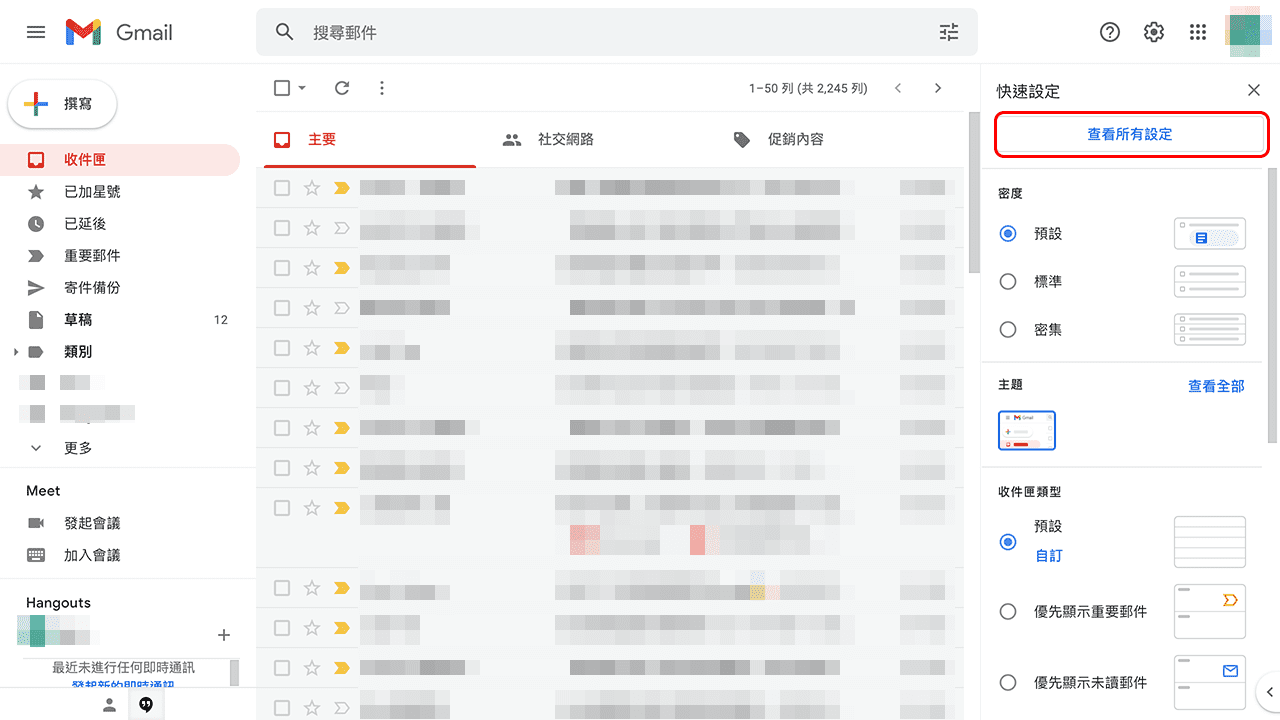 攻城濕不說的秘密 - Gmail 新增寄件地址