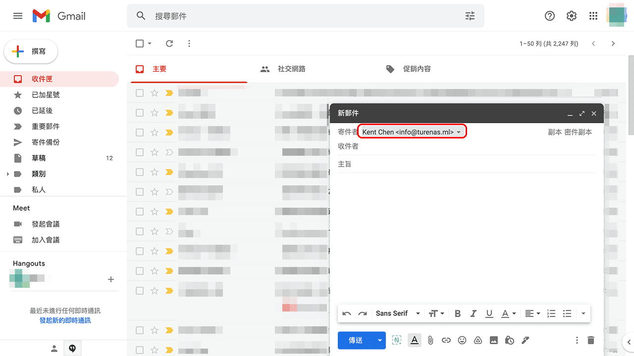 攻城濕不說的秘密 - Gmail 新增寄件地址