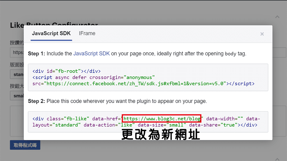 攻城濕不說的秘密 - fb_plugin 更新
