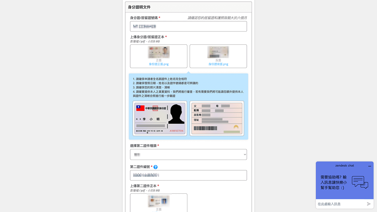 無框行動新辦門號流程