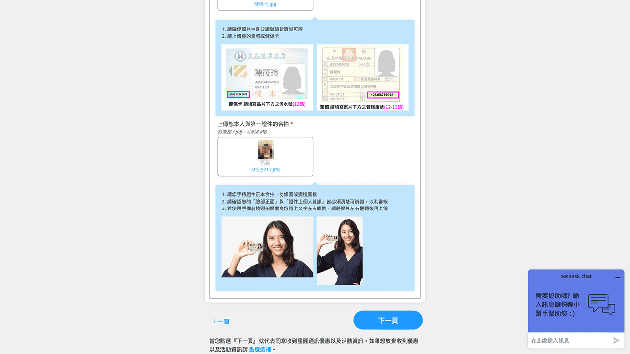 無框行動新辦門號流程