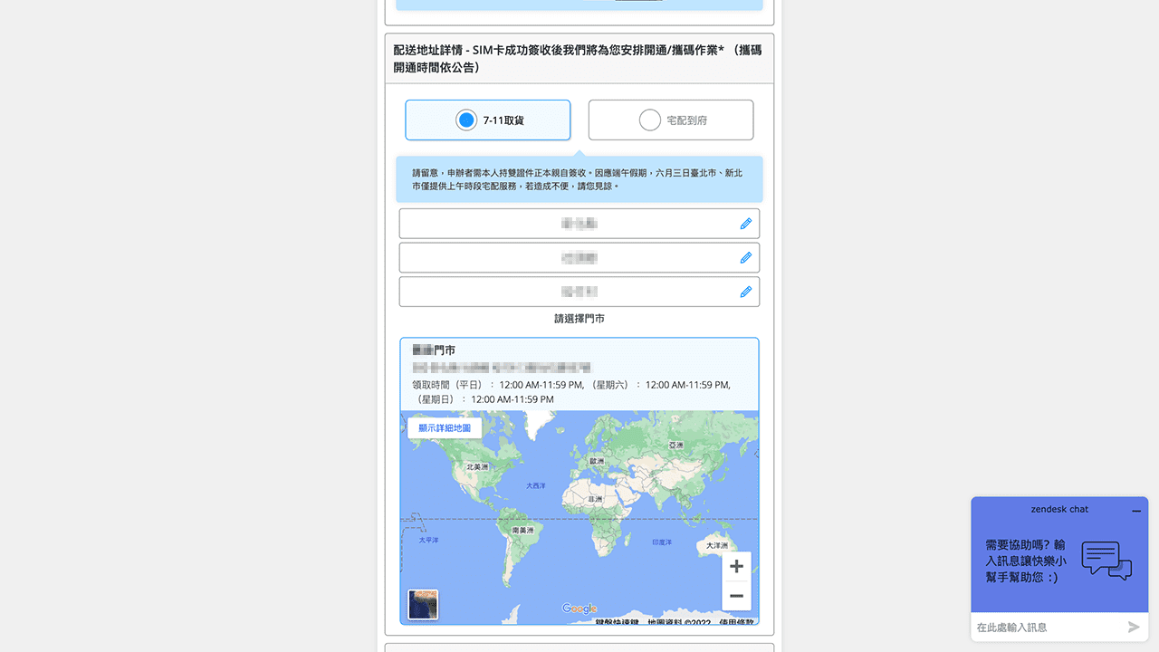 無框行動新辦門號流程