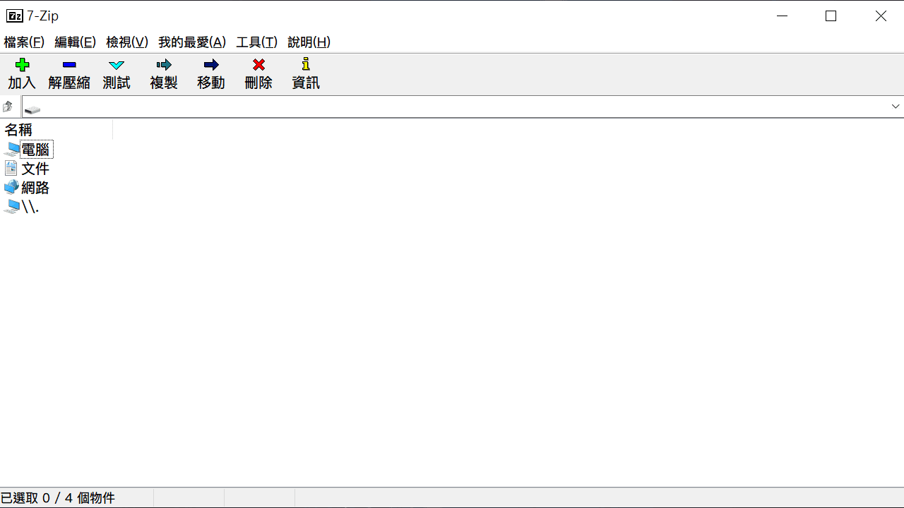攻城濕不說的秘密 - 7-zip