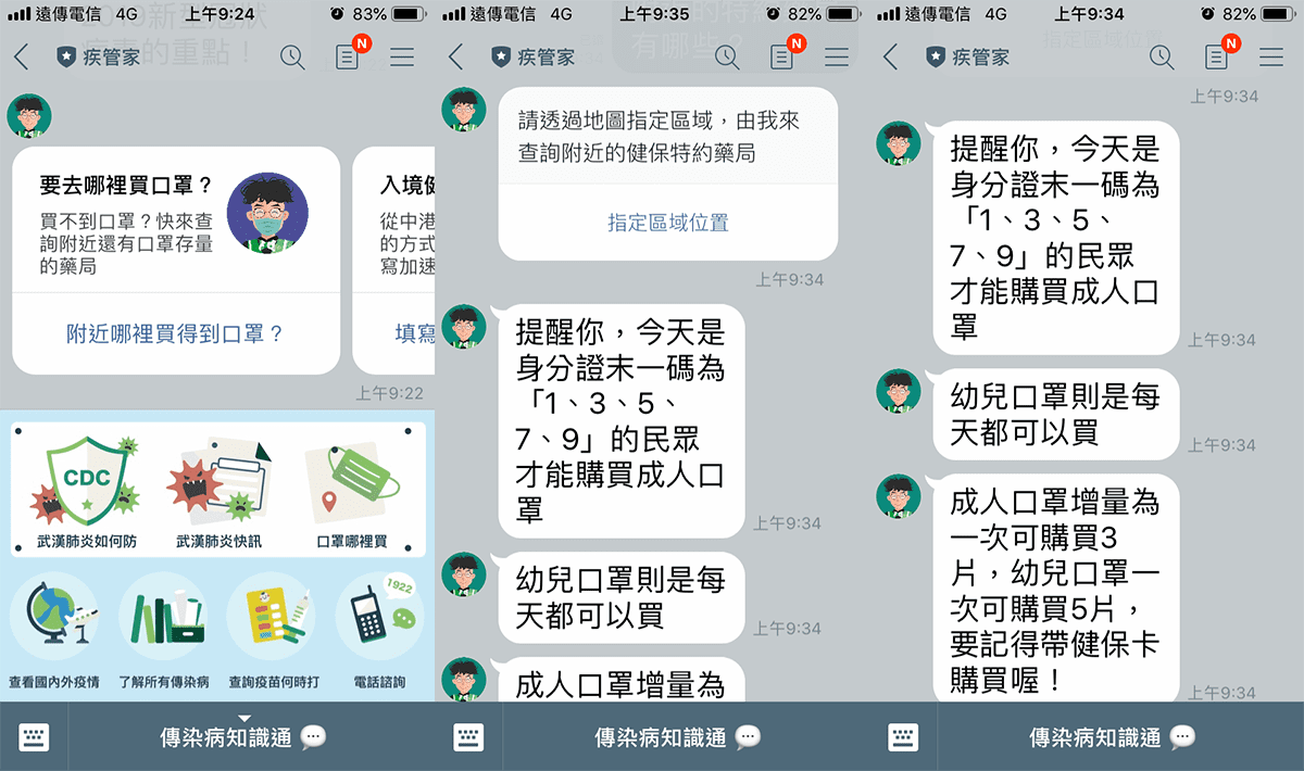 攻城濕不說的秘密 - 疫管家_03