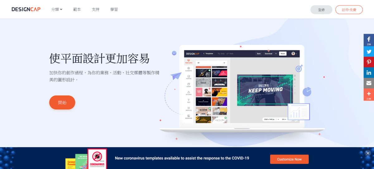 攻城濕不說的秘密 - DesignCap 官網