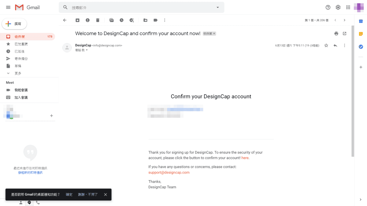 攻城濕不說的秘密 - DesignCap 註冊帳號