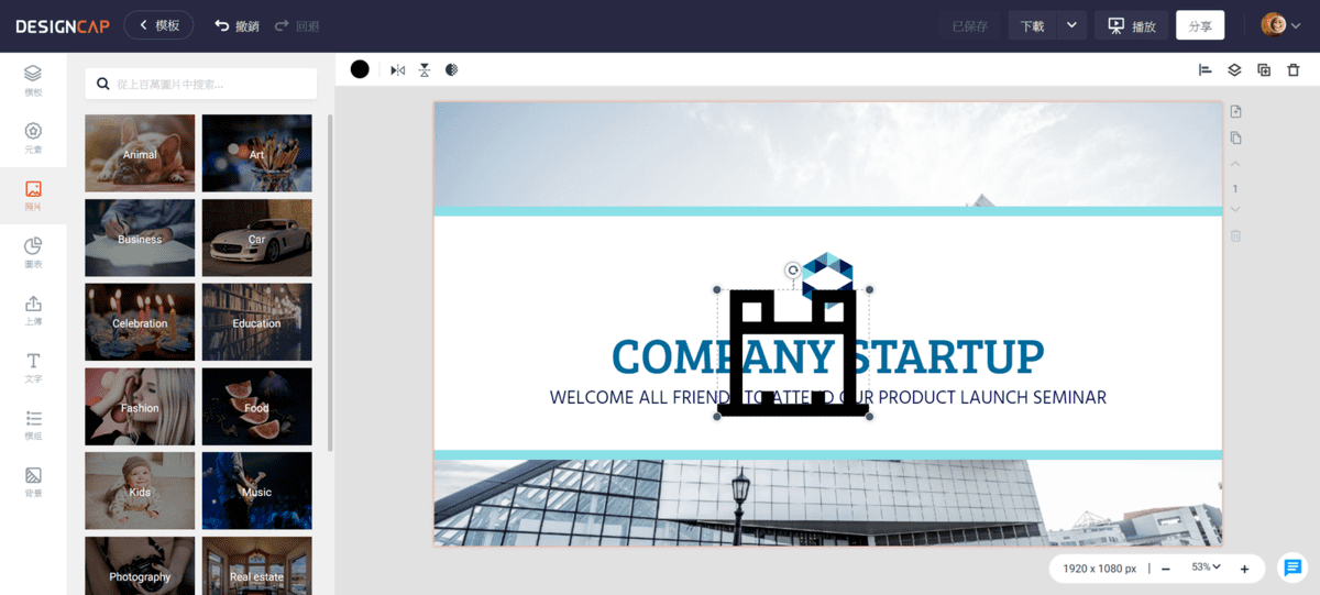 攻城濕不說的秘密 - DesignCap 插入照片