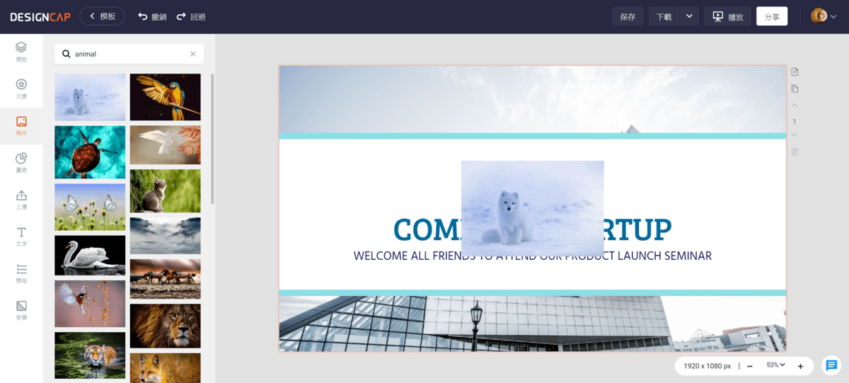 攻城濕不說的秘密 - DesignCap 插入照片