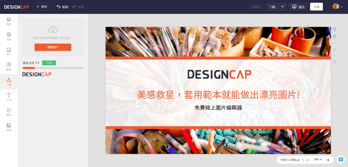 攻城濕不說的秘密 - DesignCap 下載圖片