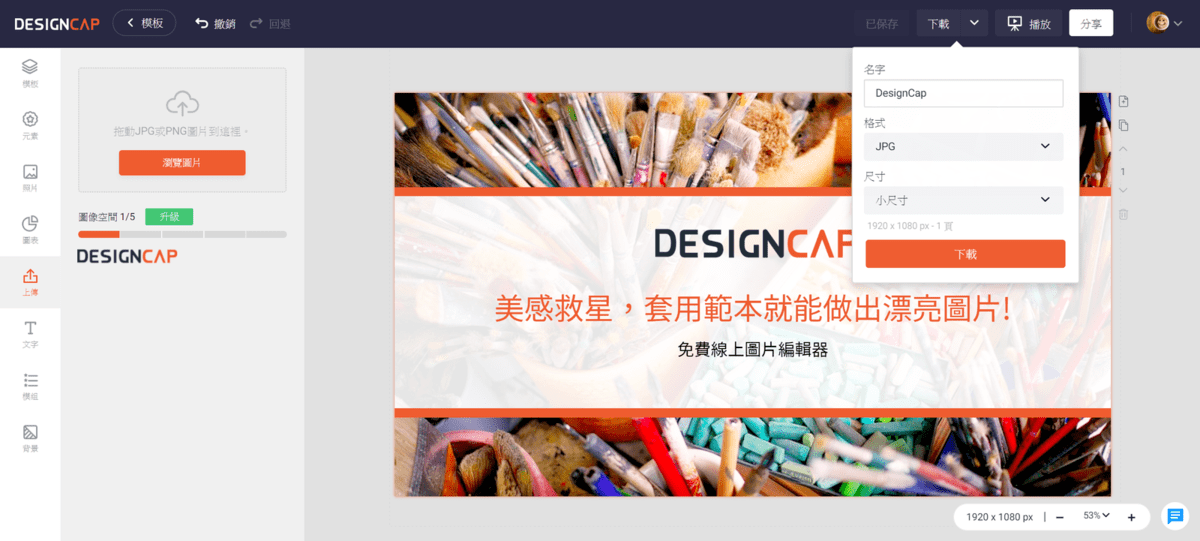 攻城濕不說的秘密 - DesignCap 下載圖片