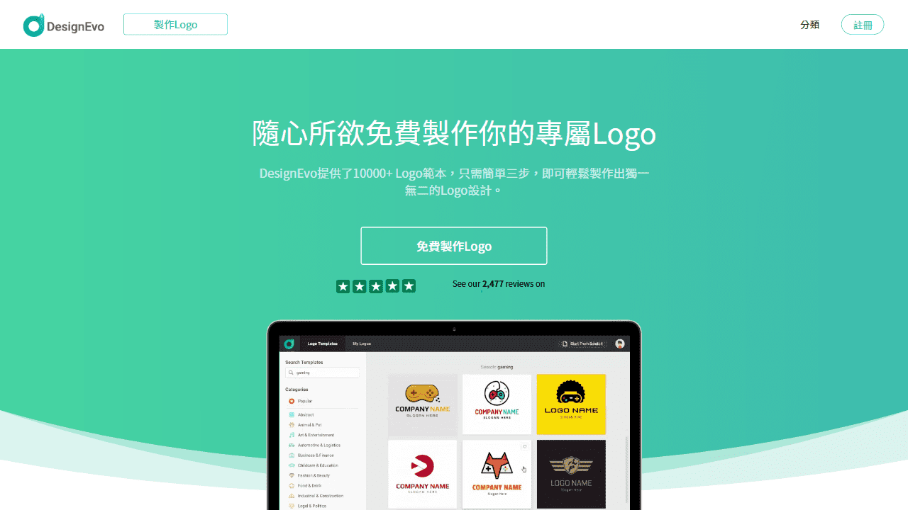 攻城濕不說的秘密 - DesignEvo