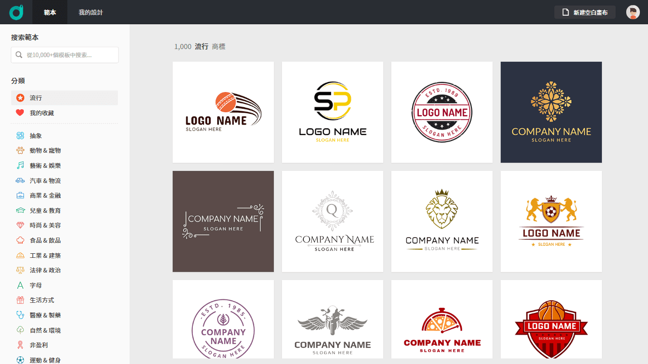 攻城濕不說的秘密 - DesignEvo 範本