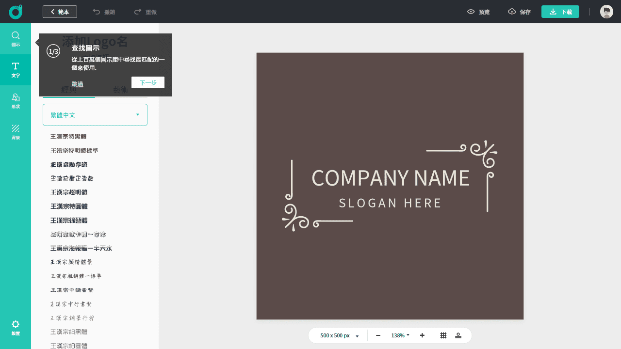 攻城濕不說的秘密 - DesignEvo 引導