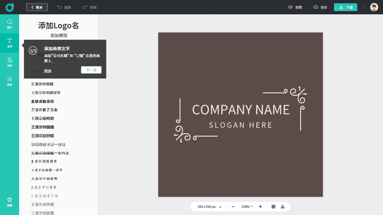 攻城濕不說的秘密 - DesignEvo 引導