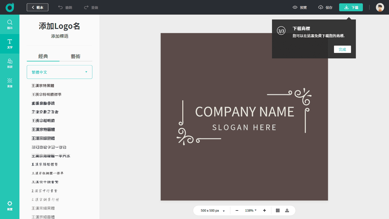 攻城濕不說的秘密 - DesignEvo 引導
