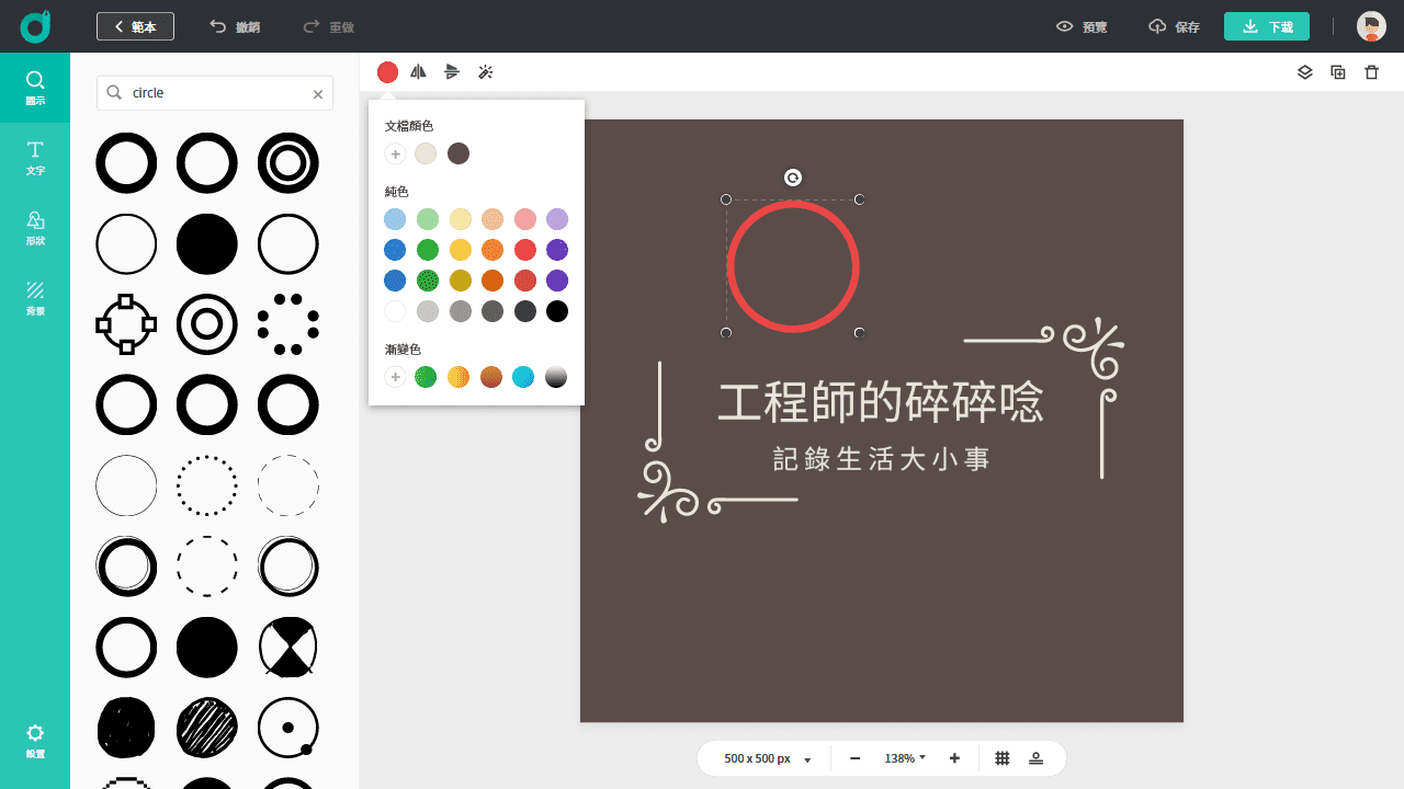 攻城濕不說的秘密 - DesignEvo 圖示