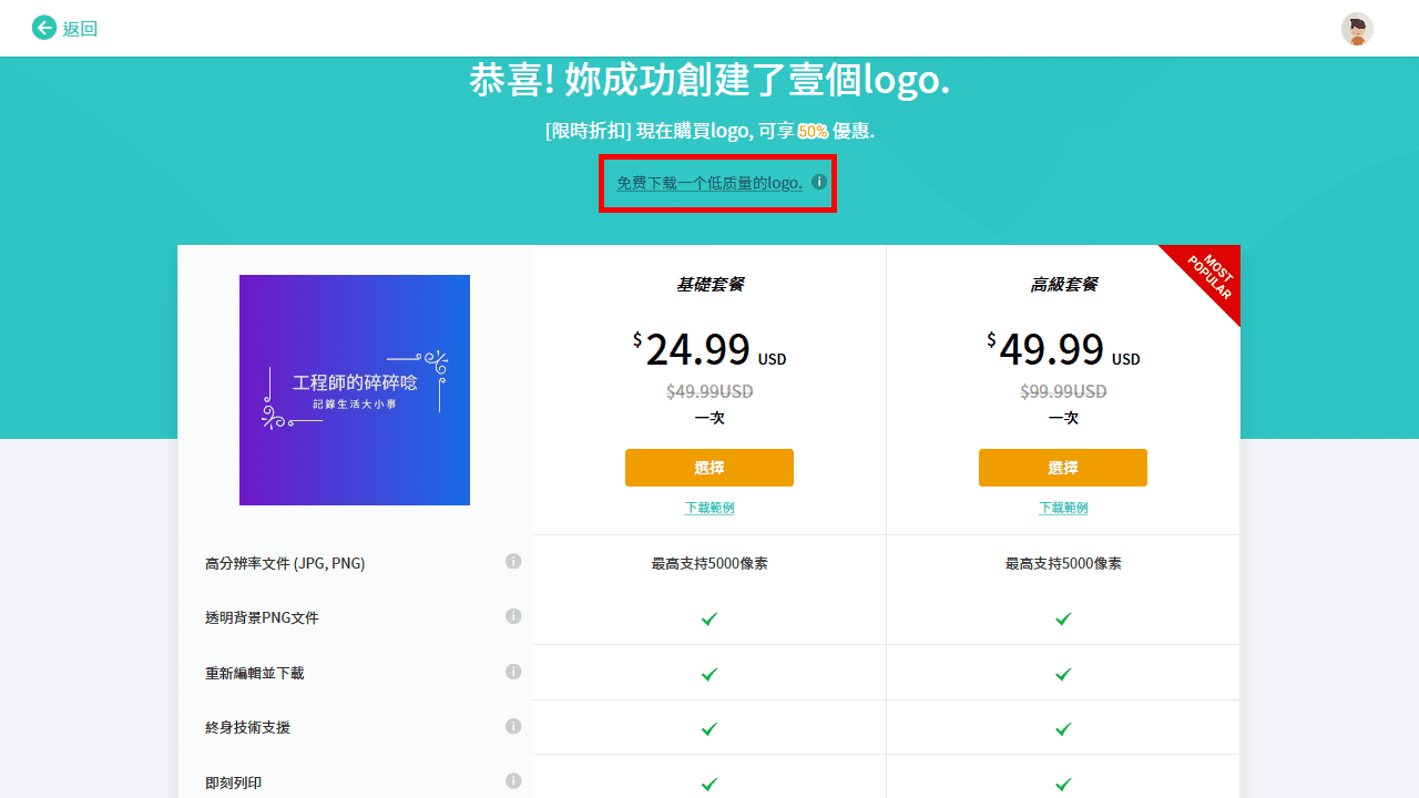 攻城濕不說的秘密 - DesignEvo 下載檔案