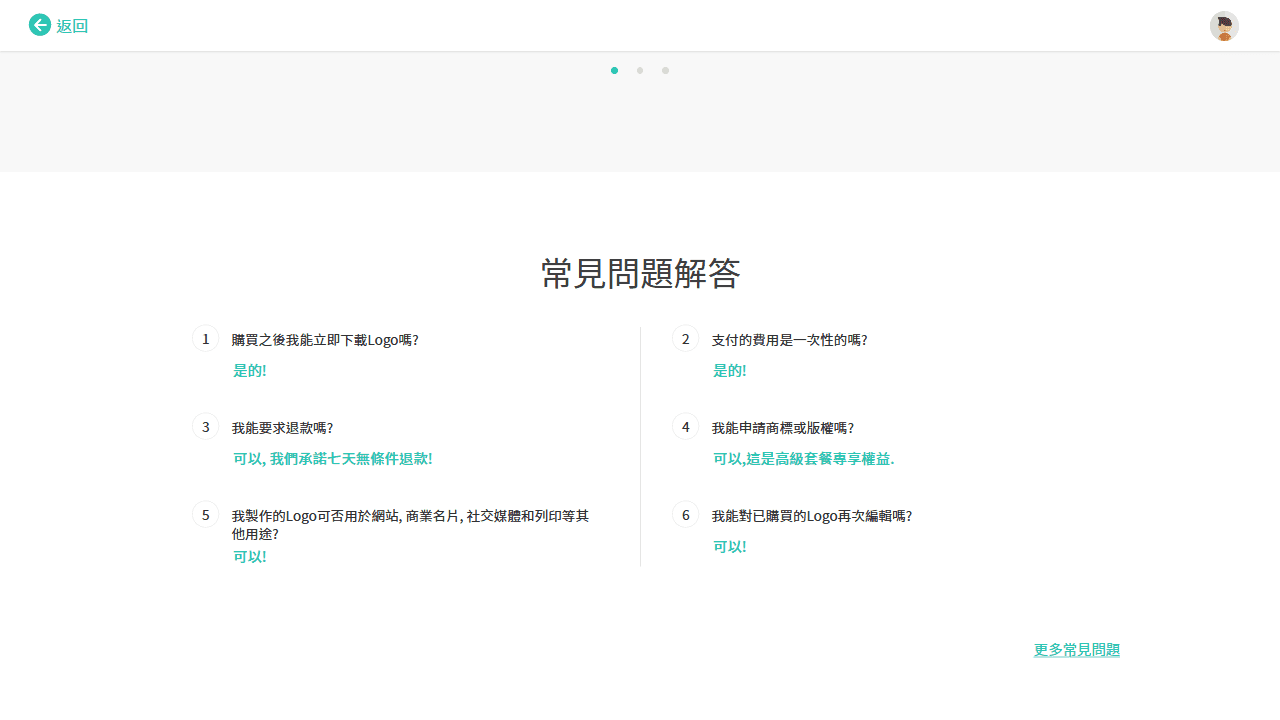 攻城濕不說的秘密 - DesignEvo 下載檔案