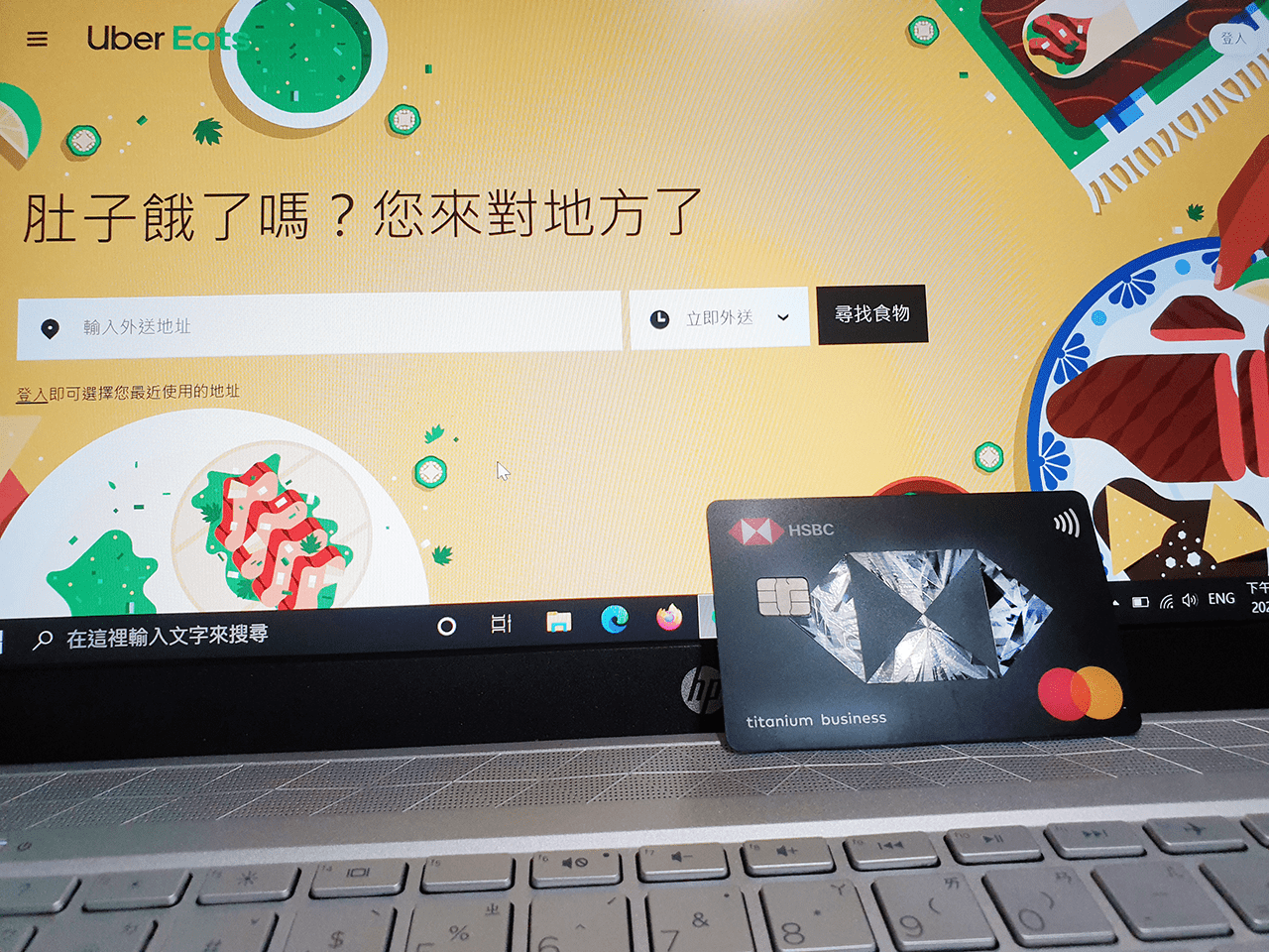 攻城濕不說的秘密 - 滙豐銀行匯鑽卡 Ubereats