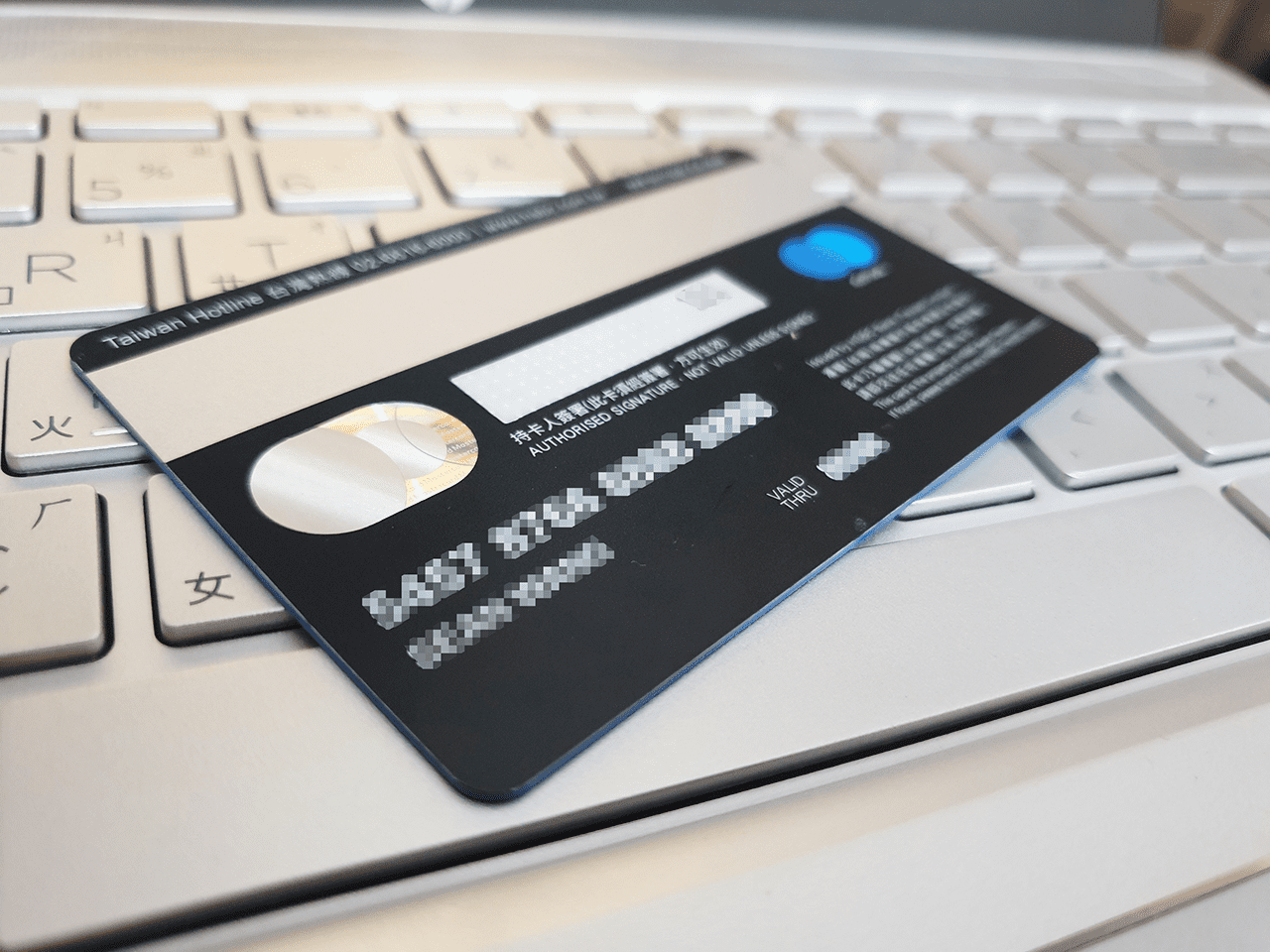 攻城濕不說的秘密 - 滙豐銀行匯鑽卡背面