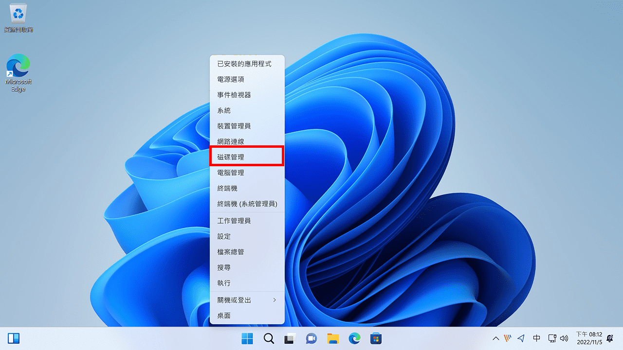 攻城濕不說的秘密 - Windows 內建磁碟管理工具
