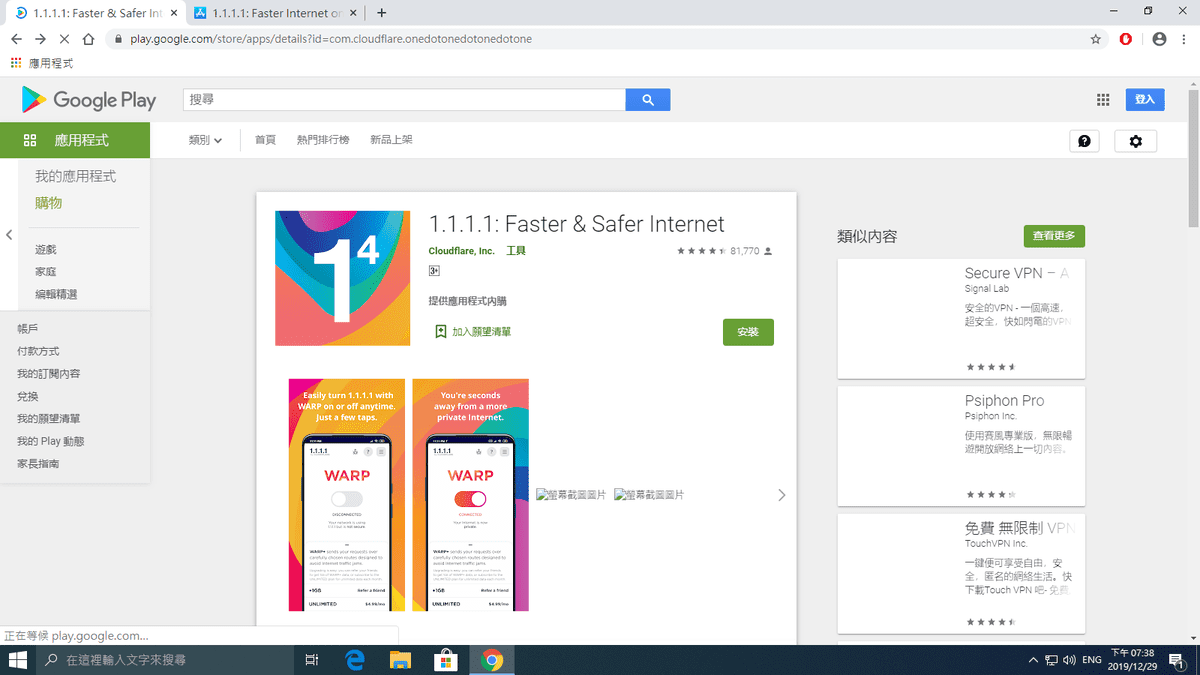 攻城濕不說的秘密 - Android APP