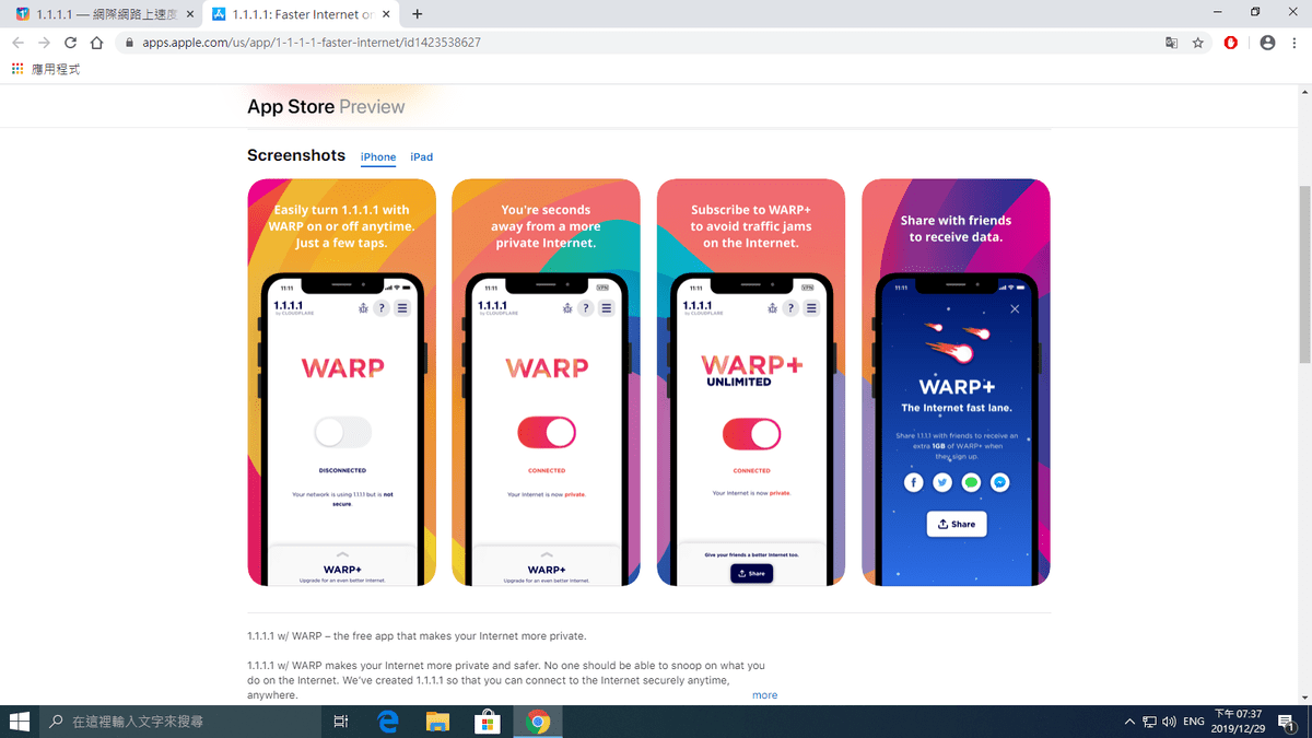 攻城濕不說的秘密 - IOS APP
