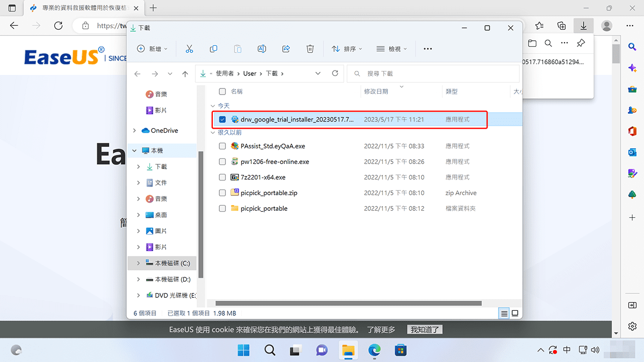 攻城濕不說的秘密 - Data Recovery Wizard 使用教學