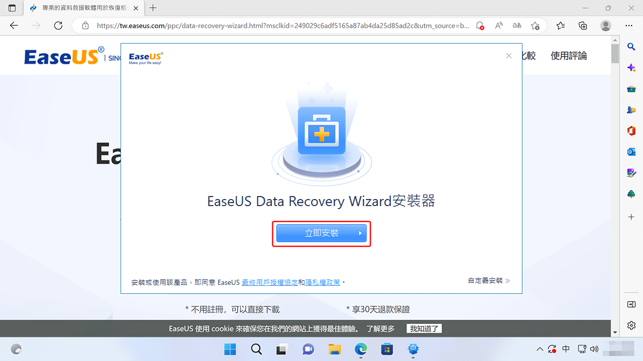 攻城濕不說的秘密 - Data Recovery Wizard 使用教學