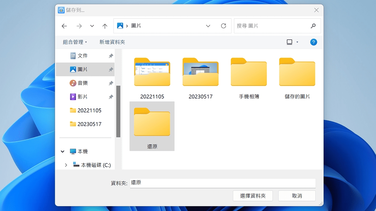 攻城濕不說的秘密 - Data Recovery Wizard 使用教學