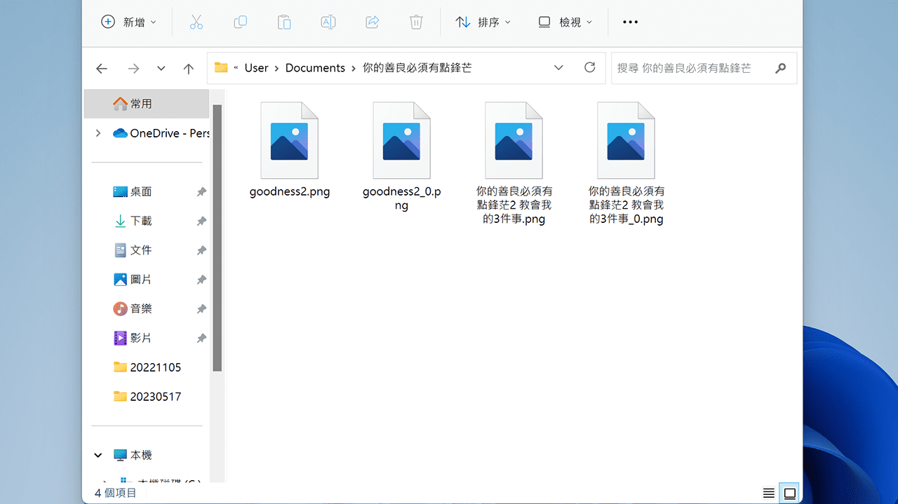 攻城濕不說的秘密 - Data Recovery Wizard 使用教學