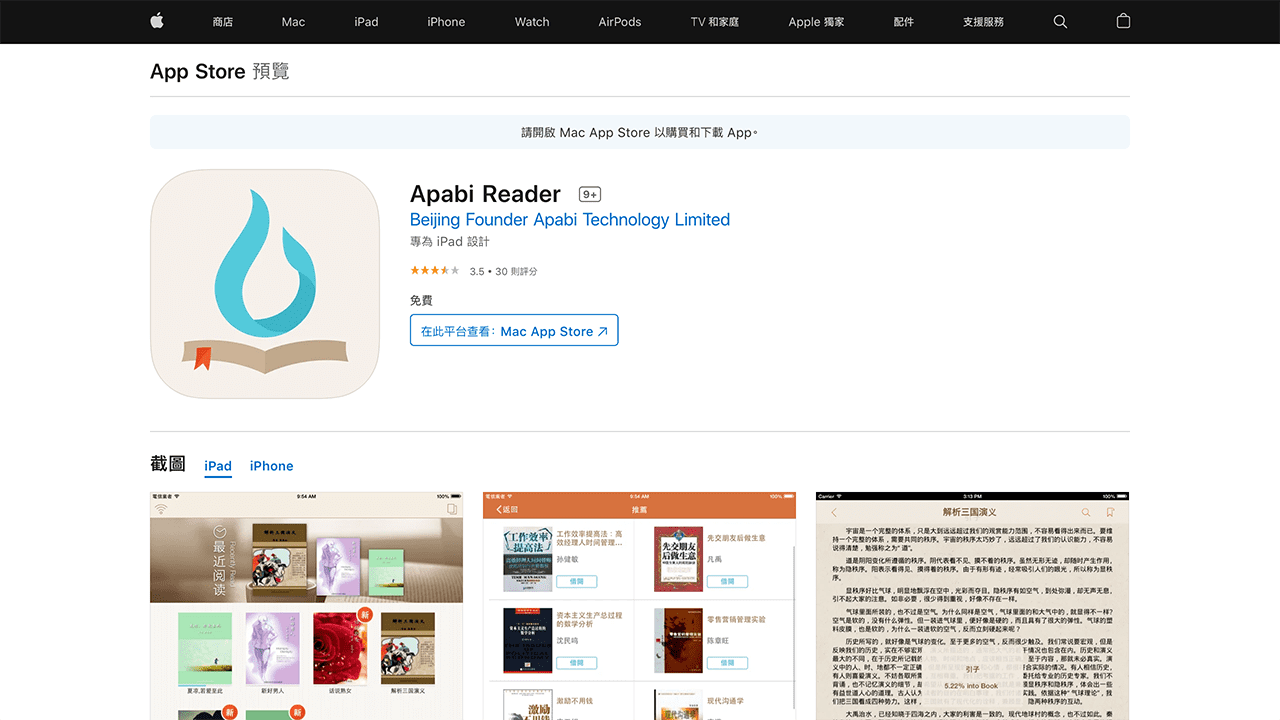 攻城濕不說的秘密 - Apabi Reader