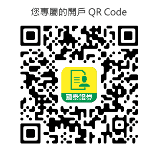 【小資存股】ETF 定期定額存股前 你一定要注意這一點!! 國泰證券開戶心得