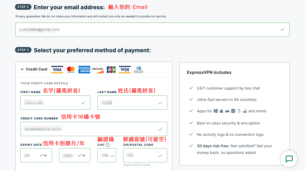 攻城濕不說的秘密 - ExpressVPN 信用卡購買