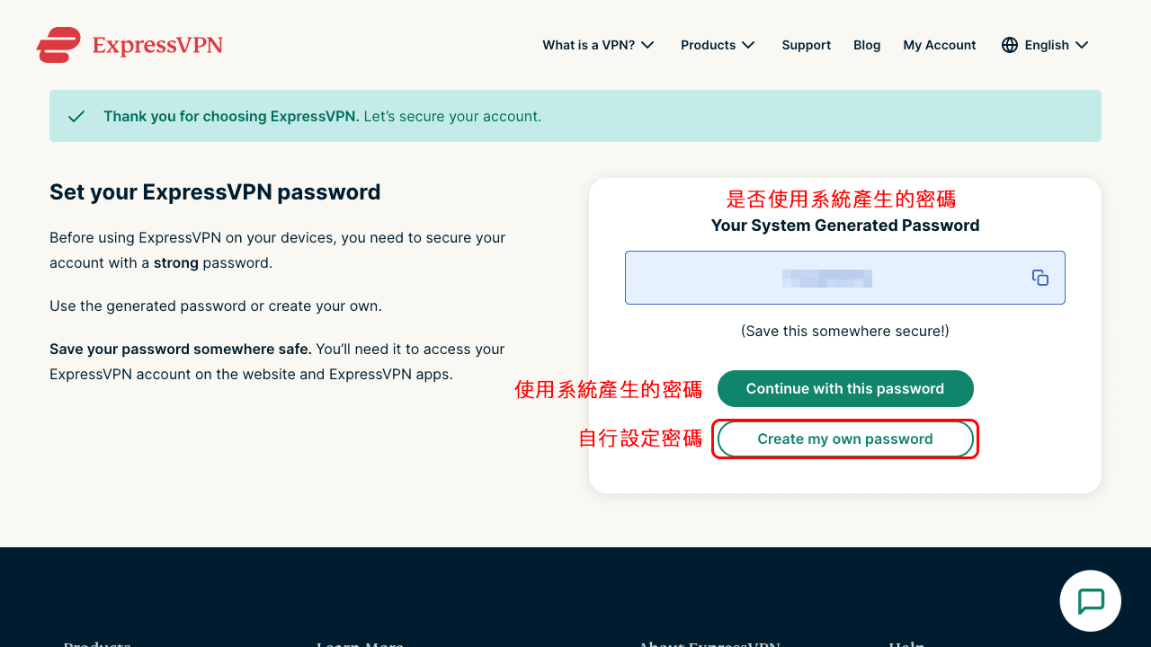 攻城濕不說的秘密 - ExpressVPN 系統自動產生密碼