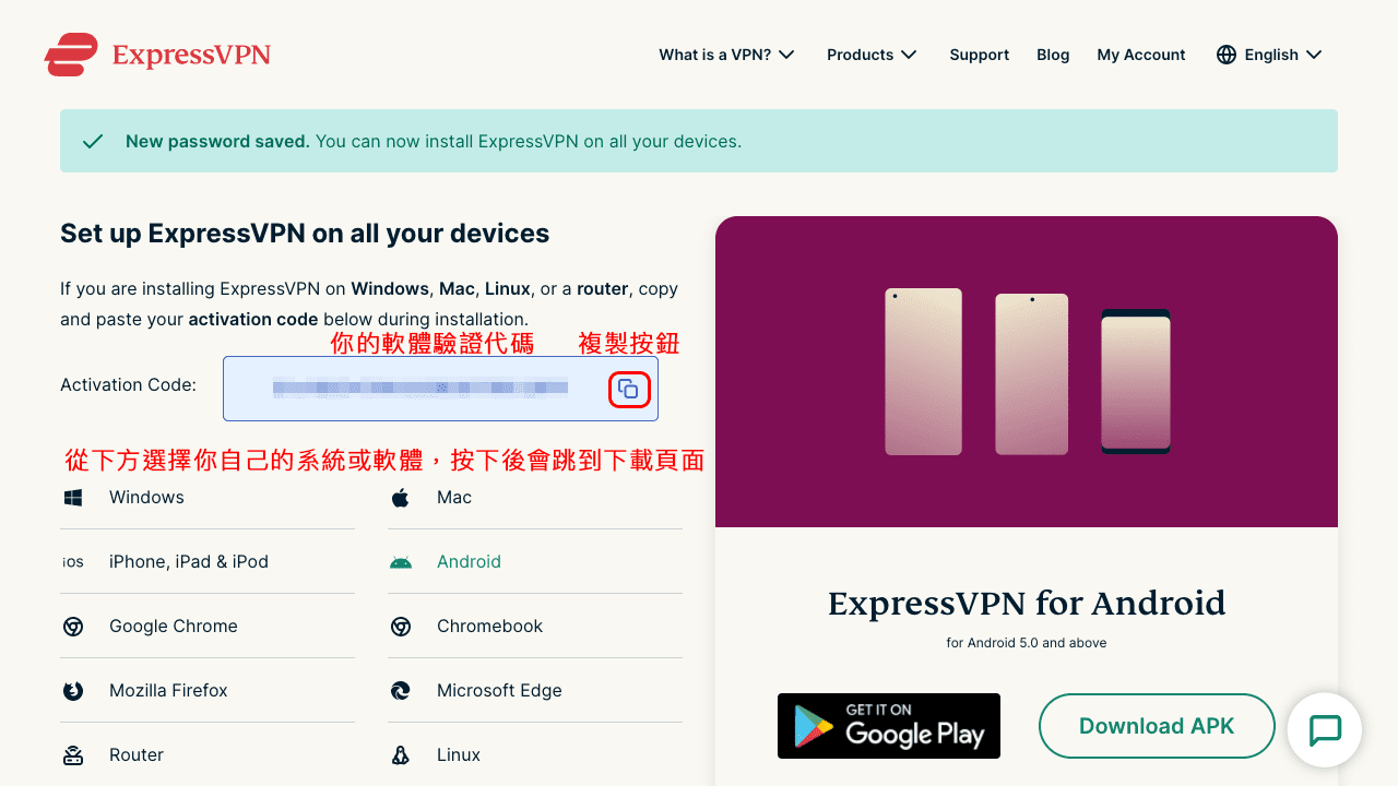 攻城濕不說的秘密 - ExpressVPN 支援列表