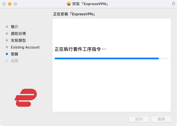 攻城濕不說的秘密 - ExpressVPN 安裝教學 MacOS版本