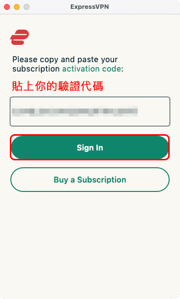 攻城濕不說的秘密 - ExpressVPN 安裝教學 MacOS版本