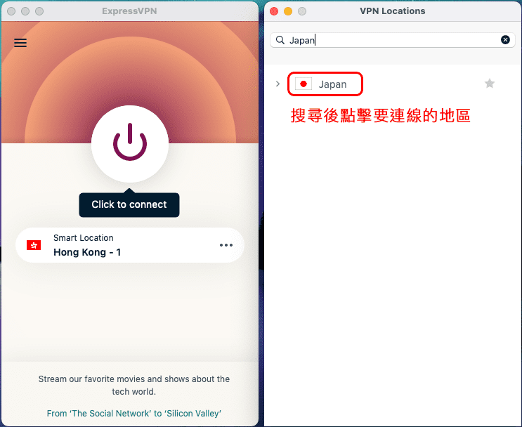 攻城濕不說的秘密 - ExpressVPN 連線教學 MacOS版本