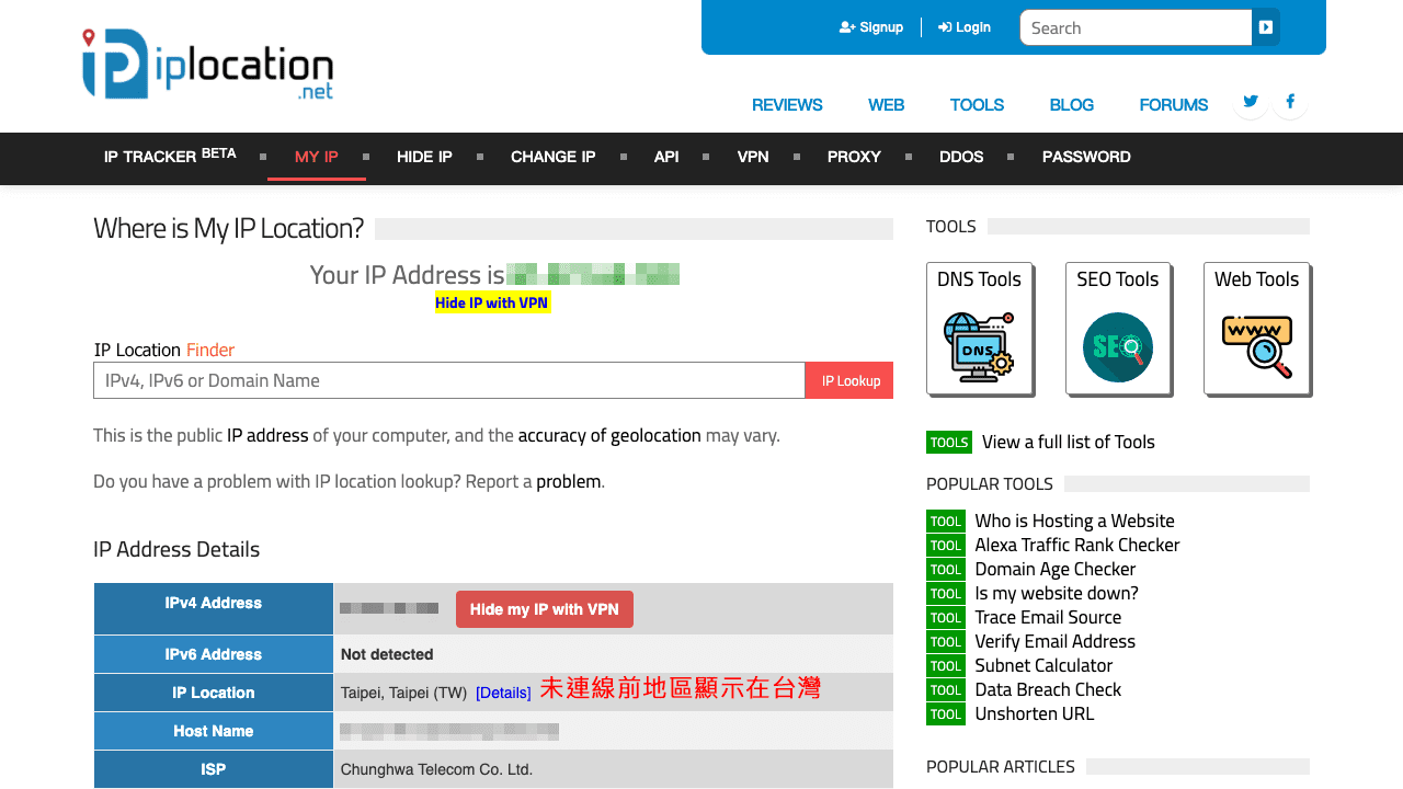 攻城濕不說的秘密 - ExpressVPN 驗證連線狀態