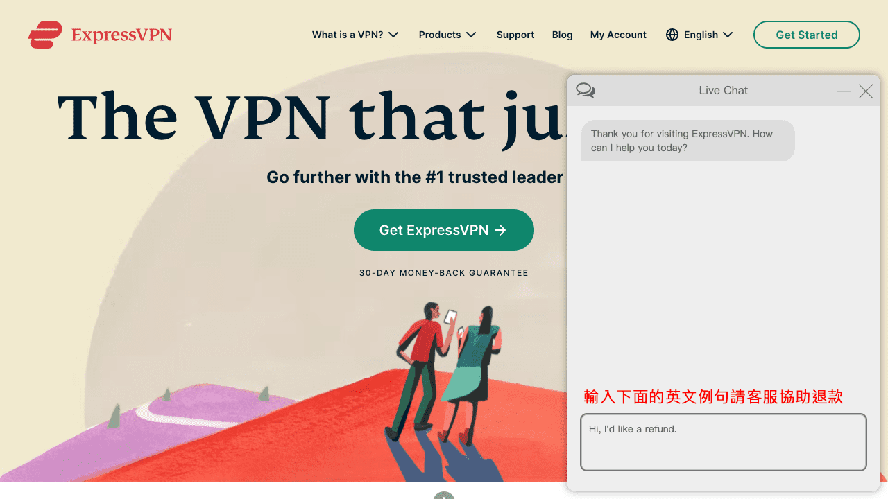 攻城濕不說的秘密 - ExpressVPN 退款教學