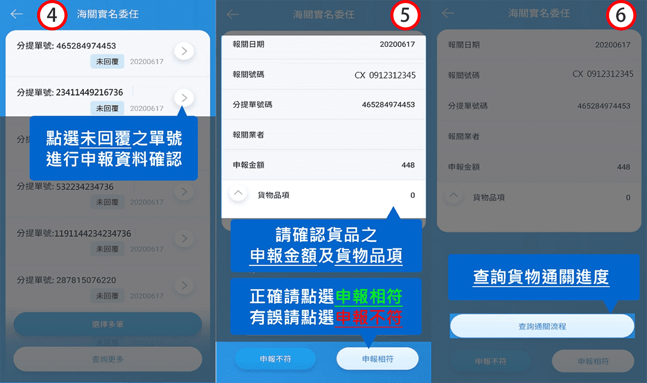 攻城濕不說的秘密 - EZ WAY易利委APP 實名制教學