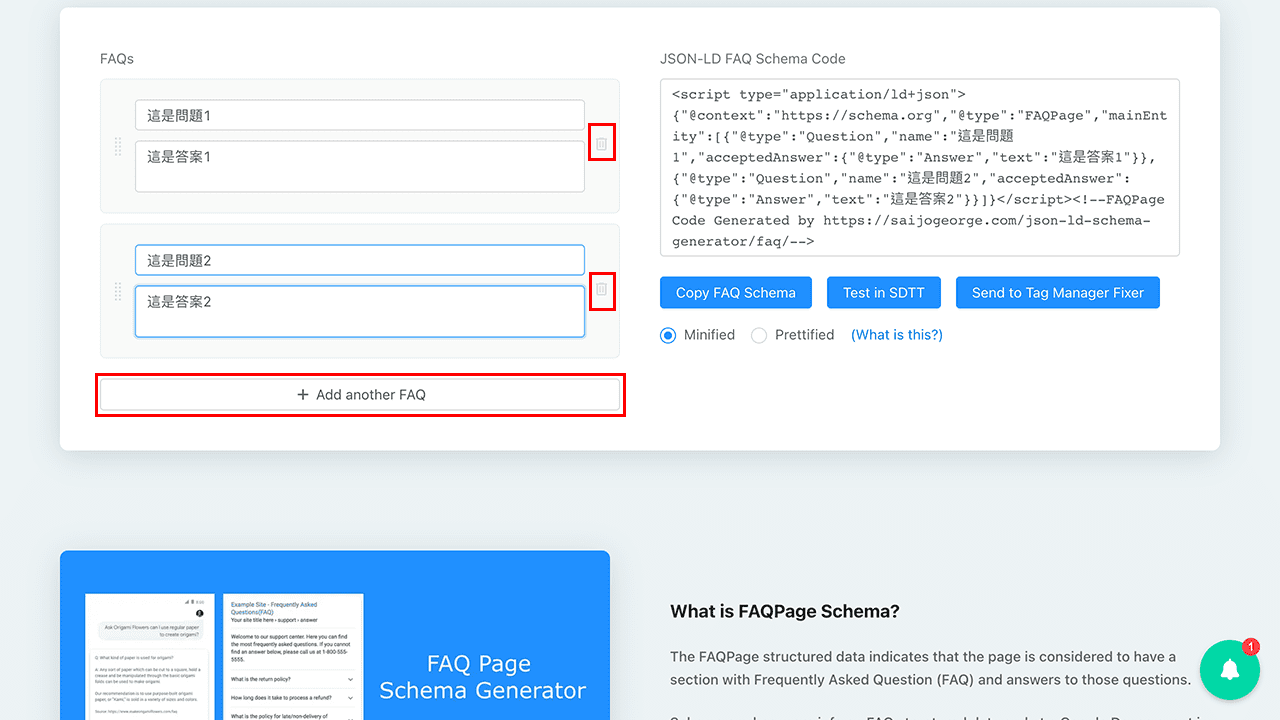 攻城濕不說的秘密 - SEQ FAQPage JSON-LD Schema Generator